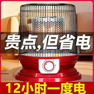 新款碳晶盘取暖器无极调节烤火炉鸟笼子家用冬季烤火子桌子电炉子