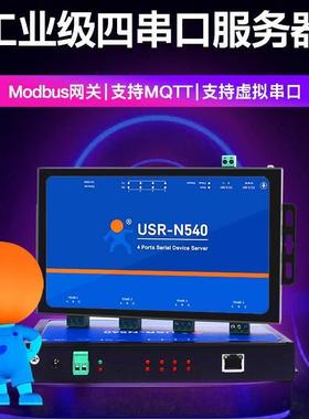【有人】串口通讯服务器四串口RS485转以太网网口模块USR-N540
