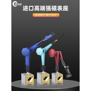 液压万向磁力表座校表架百分表座杠杆干分表支架强力开关磁性底座