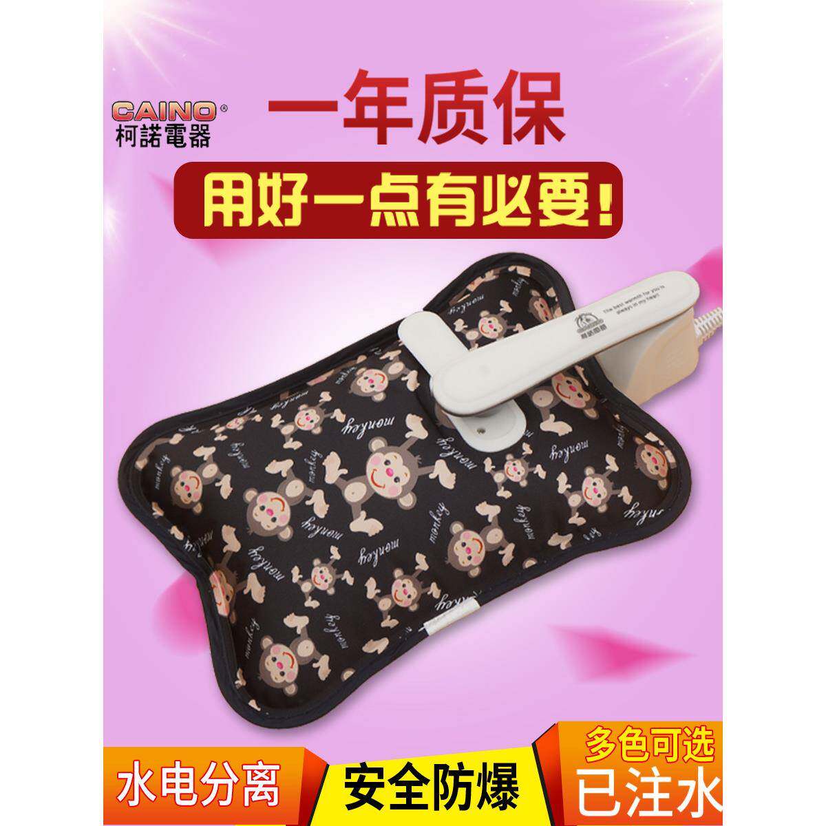 正品柯诺电热水袋充电式防爆暖被窝光面卡通暖手宝女敷肚子已注水