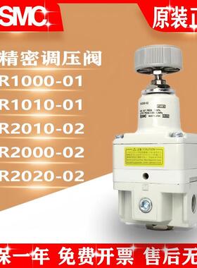 SMC精密调压阀IR1010-F01/IR1020/IR2010/IR2020-F02G/IR2000-N02