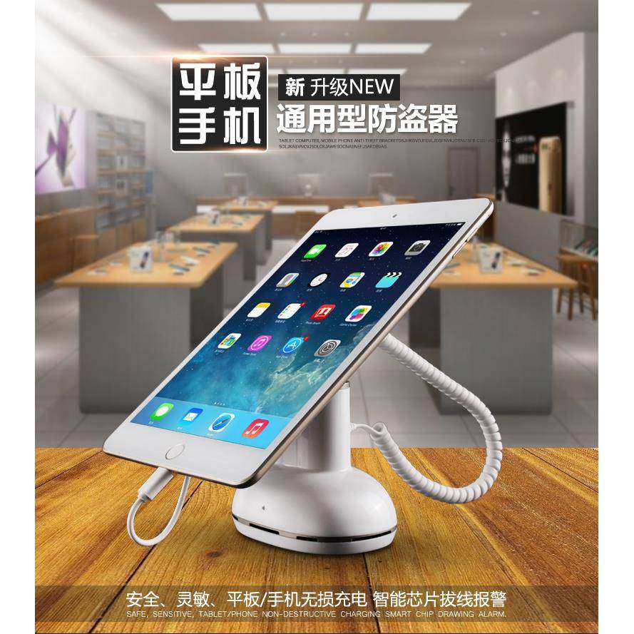 适用ipad防盗器展示支架锁手机平板电脑充电通用手机防盗