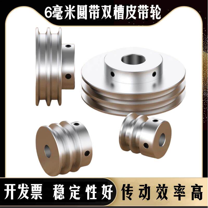 皮带轮双槽铝合金pu圆带o型皮带盘马达小型电机工业传动带轮定制