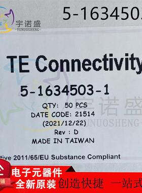 TE AMP 泰科安普进口连接器 5-1634503-1母形插口现货一个起拍