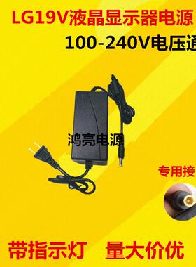 LG液晶显示器电源 LG19V2.5A2.1A1.7A1.6A1.5A1.3A1.2A电源线12V