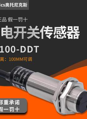 原装奥托尼克斯光电开关传感器BR100-DDT BR400-DDT BRP100-DDT