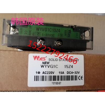 韩国云永WOONYOUNG固态继电器WYVG1C15Z4 WYVG1C10Z4 WYVG1C25Z4
