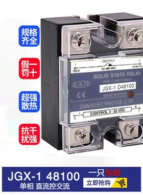 单相直流固态继电器Jgx-1 D4840 sr- 40da120a25a60a100a80acdg1