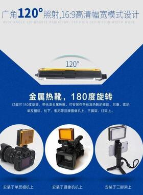 非专用单反小型Ft-112Led户外相机摄影光婚礼便携式Vlog婚礼补充光摄影