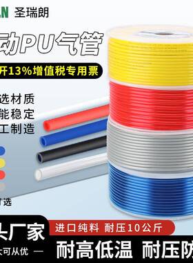 气动黄色透明pu气管软管空压机气泵高压防爆进口料6/8/10/12mm管