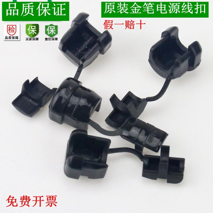 电源线扣电线保护卡扣主机壳护线套固定器6P-4/4k-4/5N-4/7N-2线图片