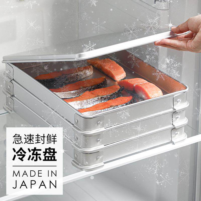 谷口金属日本铝制急冰冻饺子存放盒速冻馄饨盒水饺盒保鲜盒冰箱用