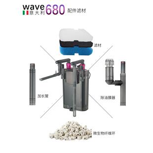 wave680配件鱼缸过滤器材料专用:过滤棉 除油膜器 活性碳棉过滤盒