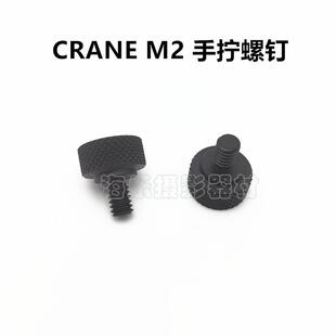 智云ZHIYUN稳定器云台CRANE M2 S M3云鹤快装板配件相机固定螺丝