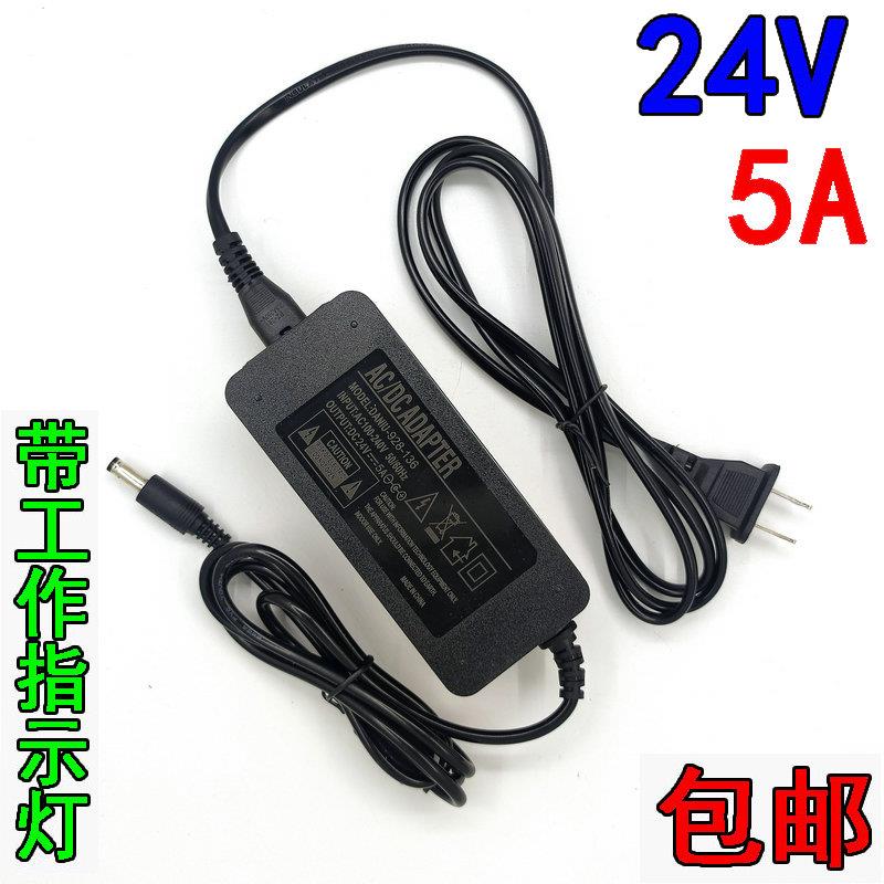 24V5A电源适配器监控交换机LED灯显示器纯水机专用电源供应器
