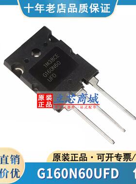 全新原装正品 G160N60UFD 电焊机常用IGBT大功率三级管160A600V