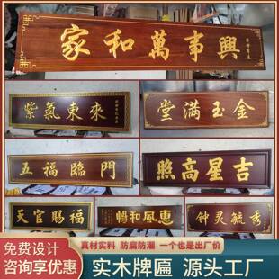 实木牌匾定制彷古木质门头紫气东来木牌匾额农村大门别墅牌匾定做