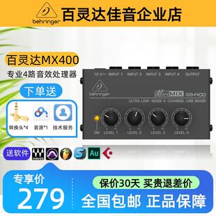 BEHRINGER/百灵达 MX400专业混音器4通道混频器4进1出接口无底噪