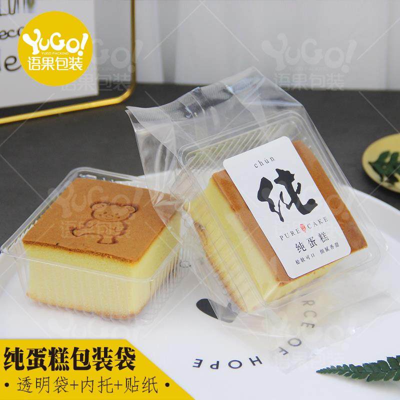 纯蛋糕包装袋子芝士抖臀鸡蛋古早海绵蒸蛋糕套装内托 托盘西点包,厨房/烹饪用具,点心包装盒/包装袋,淘宝优惠券,粉丝福利购,淘宝优惠卷