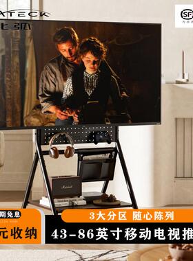 北弧落地电视机支架子可移动滚轮带收纳多功能适用43-86英寸FS360