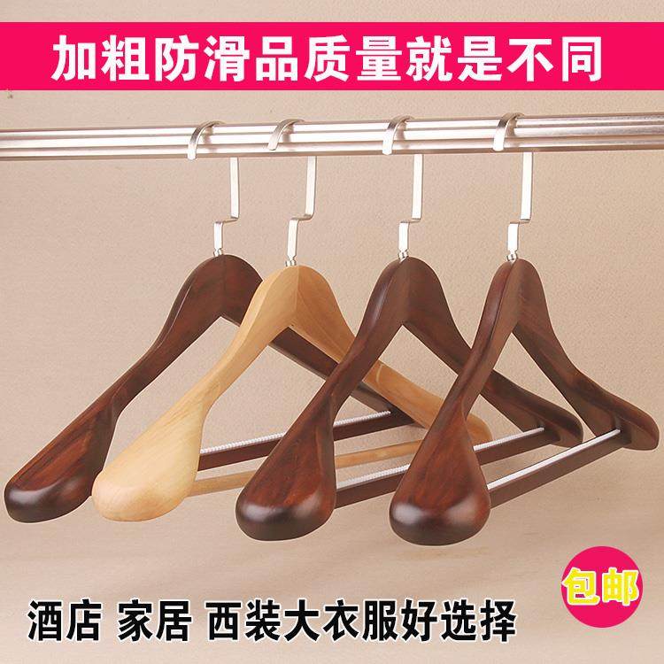 服装店实木宽肩衣架西装衣服架衣挂酒店家用防滑男女无痕衣撑包邮,收纳整理,木质衣架,淘宝优惠券,粉丝福利购,淘宝优惠卷