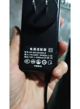 广场舞拉杆音响箱充电器线12V3500ma电源适配器型号HY-AD1203500-