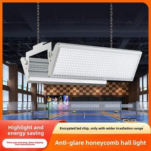 蜂窝防眩光羽毛球篮球乒乓球餐厅专用无影灯室内体育场工厂车间照