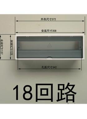 Pz30配电箱面板盖18电路塑料盖哑光灰色蓝色空盖板