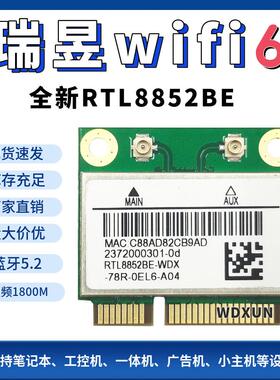 全新wifi6瑞昱RTL8852BE千兆5G双频mini-pcie内置无线网卡蓝牙5.2