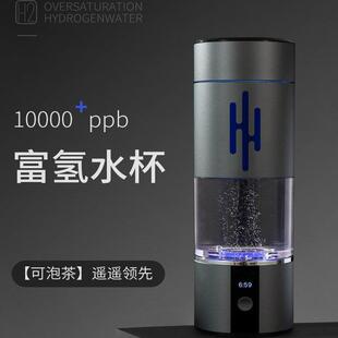 富氢水杯日本高浓度spe电解小分子氢氧分离便携制氢机纳米水素杯