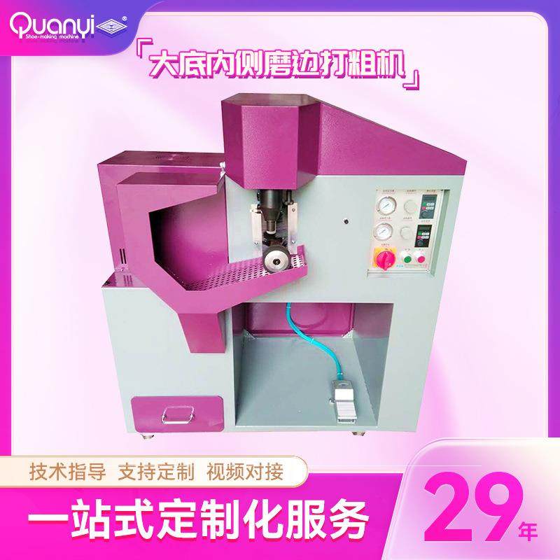 制鞋机械塑胶大底内磨边机运动鞋大底内侧磨边打粗机鞋用,机械设备,制鞋机械,淘宝优惠券,粉丝福利购,淘宝优惠卷