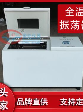 GWQ-12B气浴恒温摇床空气浴震荡器恒卧式培养箱菌种温培养振荡器