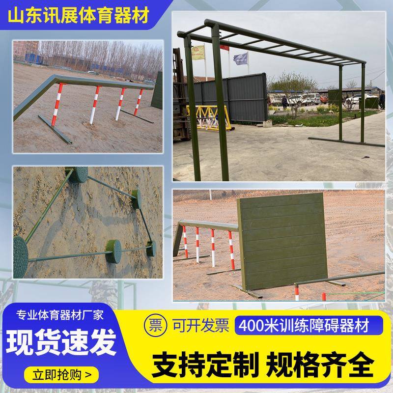 400米障碍训练器材高墙户外移动四百米障碍独木桥室外拓展器材
