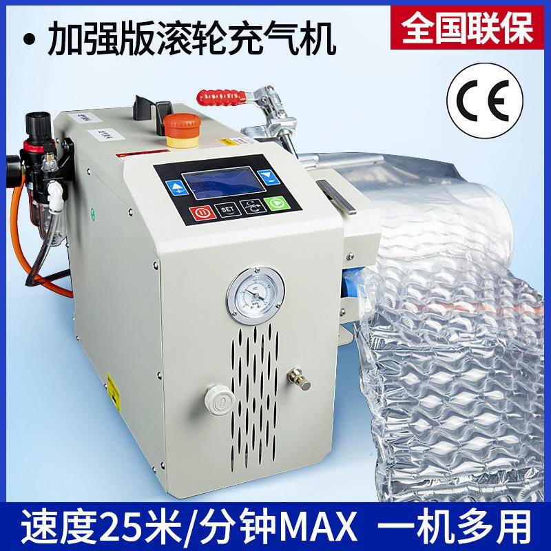 H045plus滚轮鞋撑充气机填充机多功能无阀气泡柱自动葫芦膜充气泵