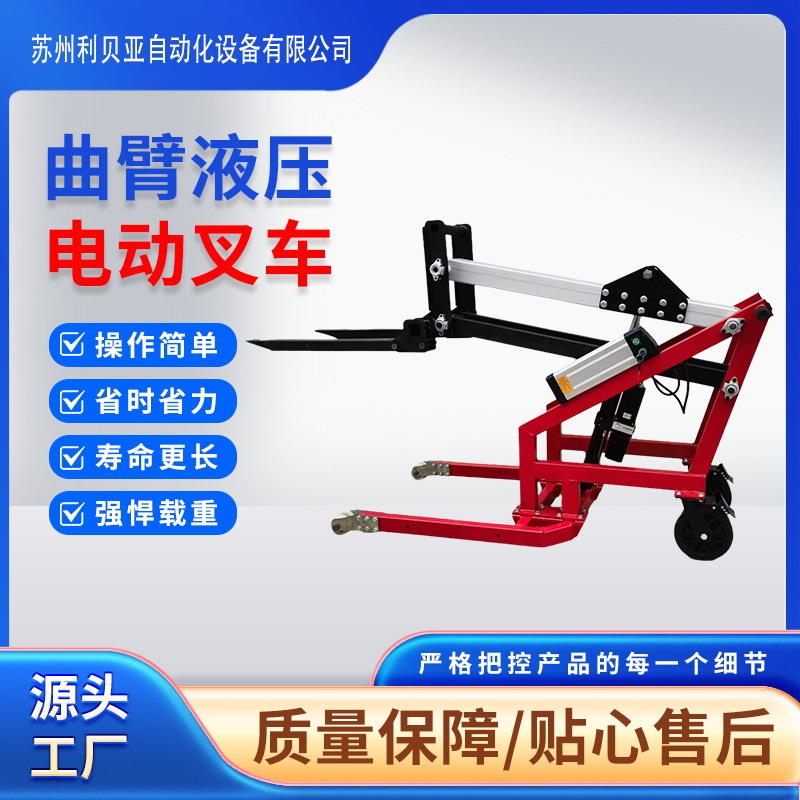 电动液压叉车曲臂装卸车小型仓库升降手动搬运物流堆高车升降机