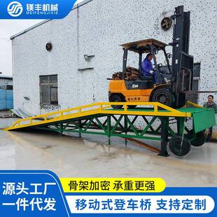 物流仓库集装箱斜坡平台爬坡月台搭车桥黄埔叉车装卸货登车桥