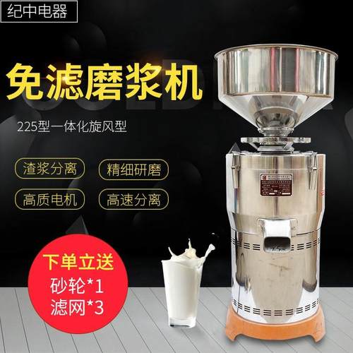 免滤磨浆机商用早餐店用自动豆腐脑机渣浆分离小型家用磨浆打浆机