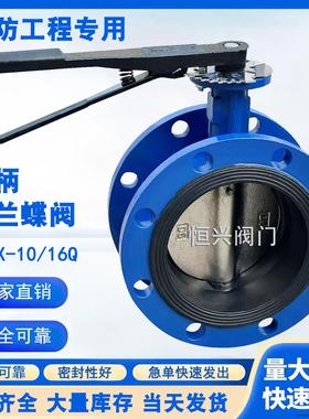 j8手柄150蝶阀1020法兰式软DNX041手动蝶阀65密封100165080D其g3