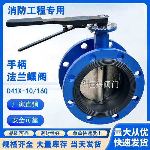 j8手柄150蝶阀1020法兰式软DNX041手动蝶阀65密封100165080D其g3