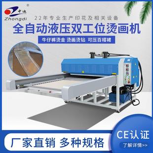 液压全自动牛仔服装 牛仔衣金纸压烫机 烫金机双缸增压双工位牛仔裤