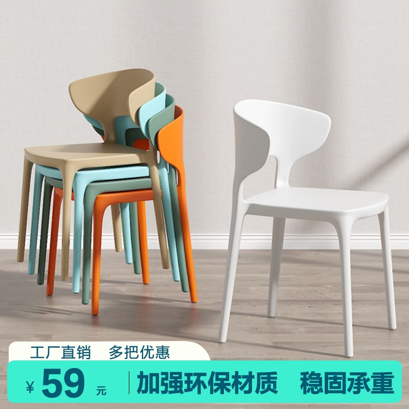 塑料椅子家用餐椅现代简约可叠放餐桌椅靠背椅子整装办公椅书桌椅