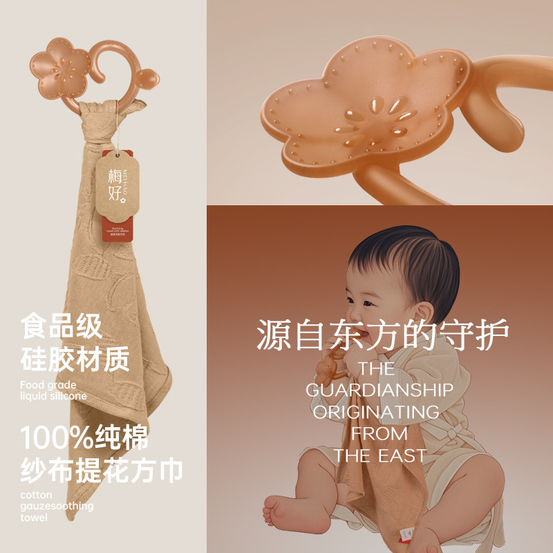 桐院婴儿安抚牙胶食品级磨牙可咬抓握训练玩具新生儿满月礼盒新年,婴童用品,口水巾,淘宝优惠券,粉丝福利购,淘宝优惠卷