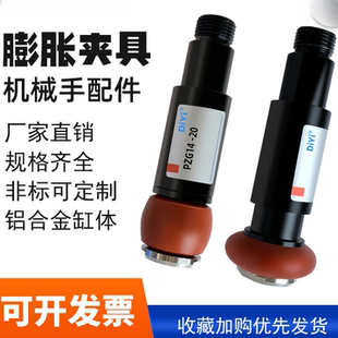 机械手迷你气动气胀气动内撑膨胀夹具迷你气缸夹取器硅胶头夹头手