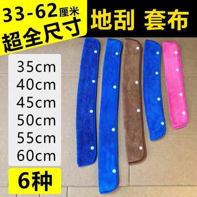 45魔术扫把35拖把抹布套50地刮38套布刮水器抹布布套吸水52专用60