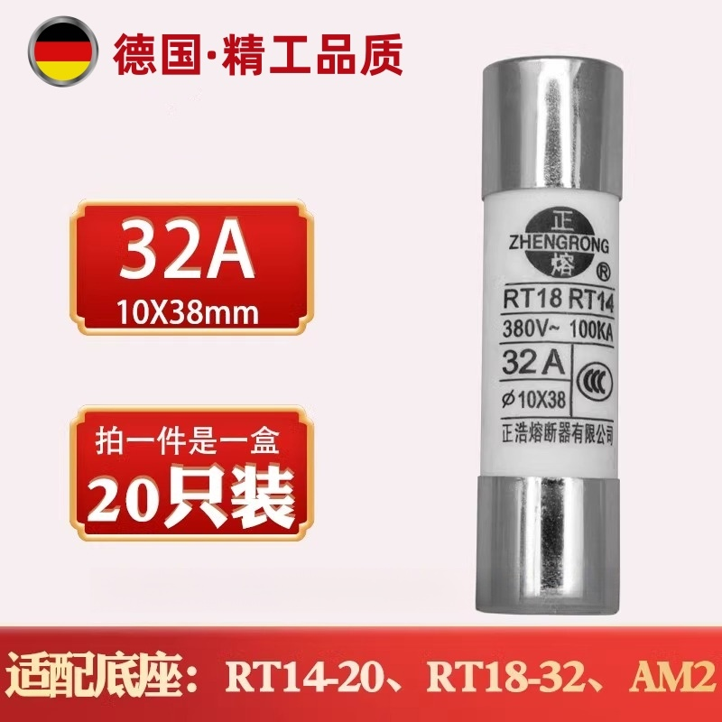 R015 RT14 RT18 10*38 380V-100KA陶瓷保险丝管32A10A865A41A