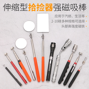 强磁拾捡器可伸缩吸铁棒万向吸力棒汽修检查镜吸螺丝神器车底检测