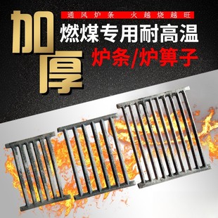柴火灶炉条耐高温柴火灶炉桥生铁炉箅子铸铁炉篦子炉栅炉门灶门