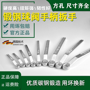 法兰球阀手柄燃气阀门扳手自来水专用方孔扁孔水阀开关旋转把手