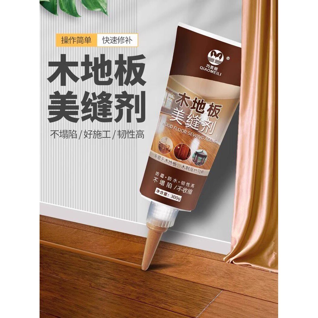 覆合实木木 地板大缝隙破损坑洞修补膏补填缝补坑修覆填充胶神器