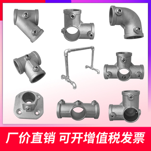 20/25/32mm铝合金镀锌钢管连接件六分圆管铁管水管三通接头固定件